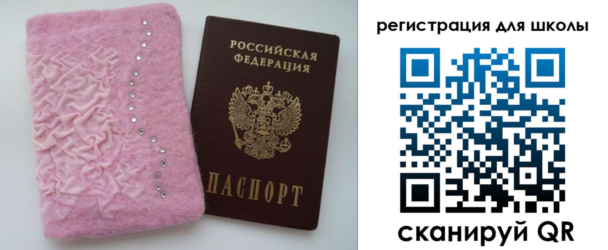 временная прописка в Усть-Катаве