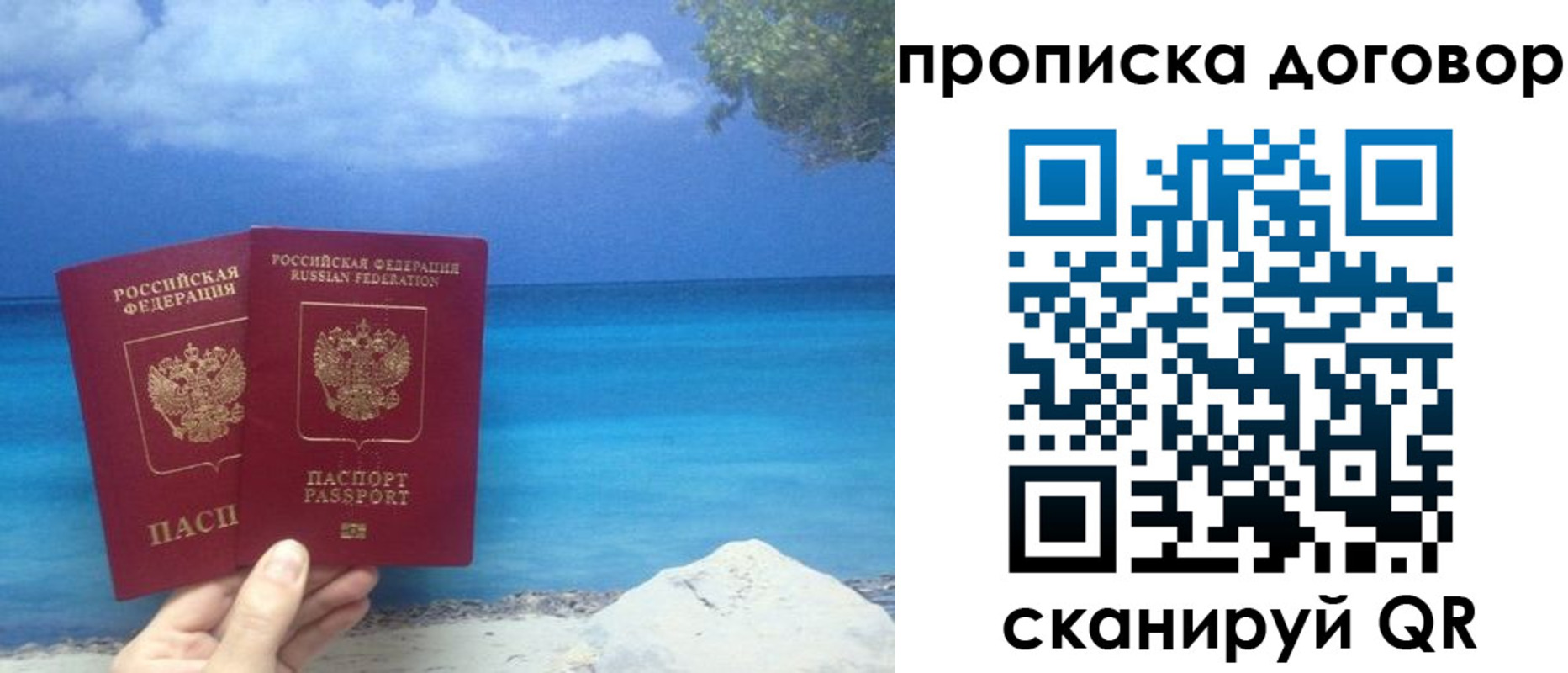 прописка в Усть-Катаве