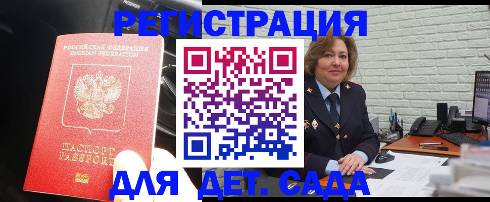 регистрация для дет. сада в Усть-Катаве