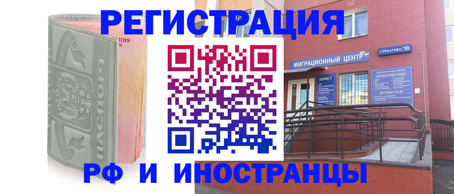 временная прописка в Усть-Катаве