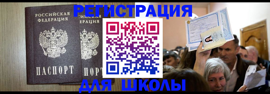 временная регистрация купить в Усть-Катаве