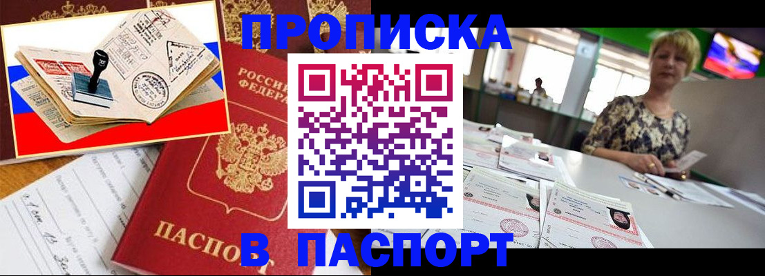 прописка иностранных граждан в Усть-Катаве