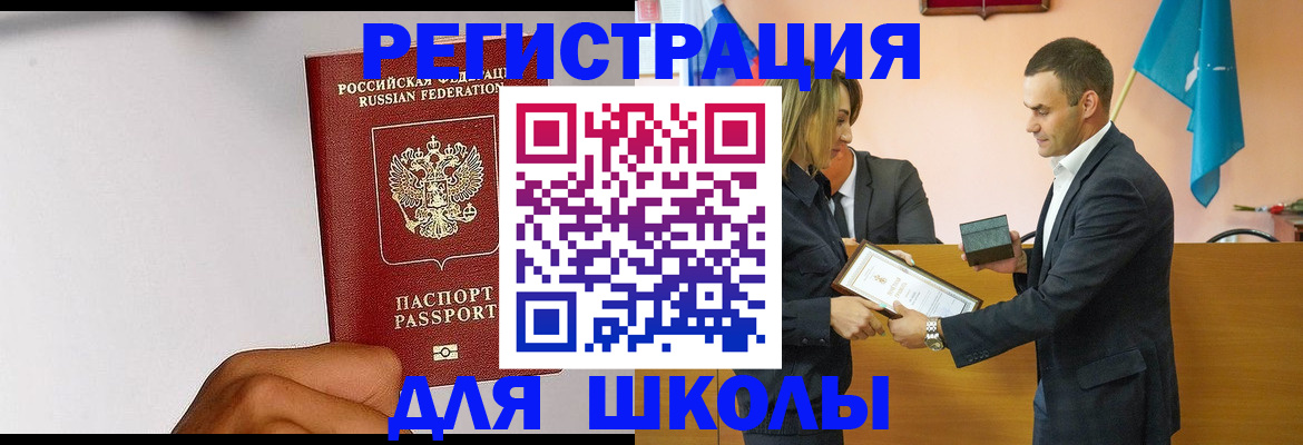 временная регистрация госуслуги в Усть-Катаве